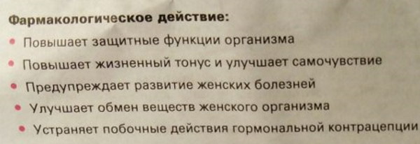 Lady's formula (Леди-с формула). Цена, отзывы
