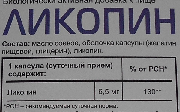Ликопин (Lycopene). Инструкция по применению в таблетках, аналоги, для чего нужен организму, цена