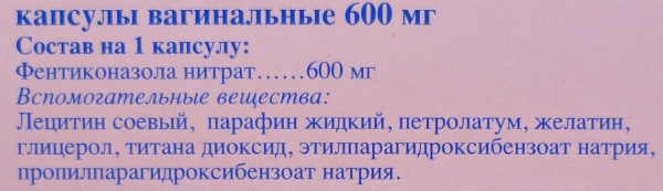 Ломексин (Lomexin) свечи. Отзывы, инструкция по применению, аналоги, цена