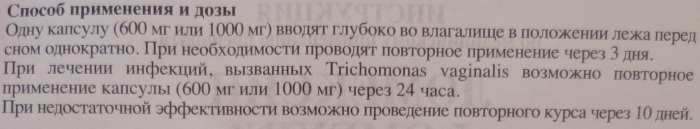 Ломексин (Lomexin) свечи. Отзывы, инструкция по применению, аналоги, цена