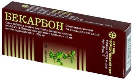 М-холиноблокаторы. Показания к применению, список препаратов, классификация, противопоказания