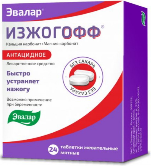 Маалокс и аналоги дешевые. Список, цена