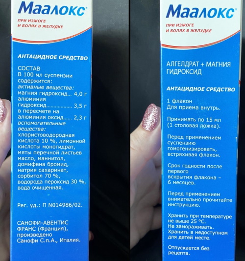 Маалокс суспензия в пакетиках. Инструкция по применению, цена, отзывы