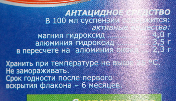 Маалокс суспензия в пакетиках. Инструкция по применению, цена, отзывы
