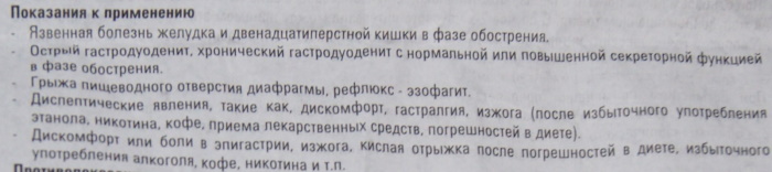 Маалокс суспензия в пакетиках. Инструкция по применению, цена, отзывы