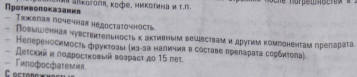 Маалокс суспензия в пакетиках. Инструкция по применению, цена, отзывы
