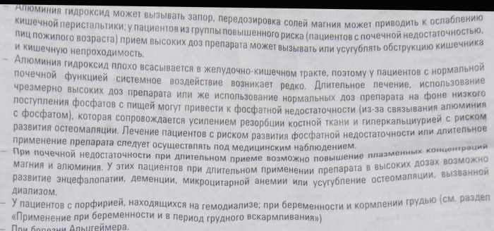 Маалокс суспензия в пакетиках. Инструкция по применению, цена, отзывы