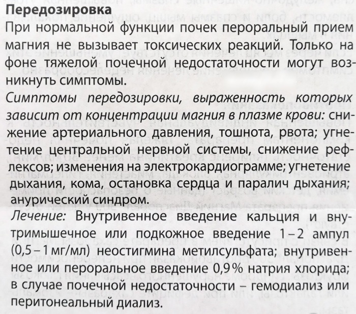 Магний диаспорал (Magnesium diasporal) 300. Инструкция по применению, цена