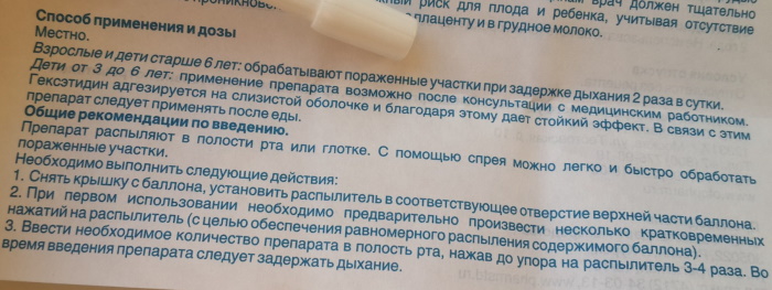 Максиколд (Maxycold) спрей для горла. Инструкция по применению для детей, отзывы