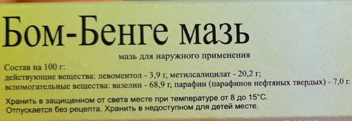 Мазь Бом-Бенге (Bom-Benge). Инструкция по применению, цена, отзывы