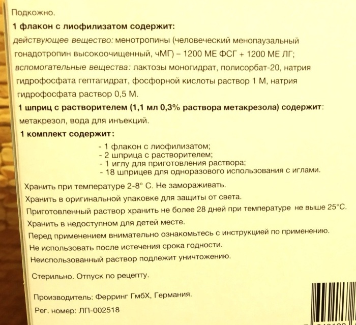 Менопур (Menopur). Отзывы при стимуляции ЭКО, овуляции, инструкция по применению