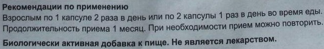 Менорил плюс (Menoril Plus). Инструкция по применению, цена, отзывы женщин