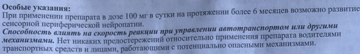 Мильгамма таблетки. Инструкция по применению, отзывы, цена