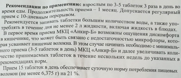 МКЦ Анкир-Б. Цена, отзывы, фото до и после