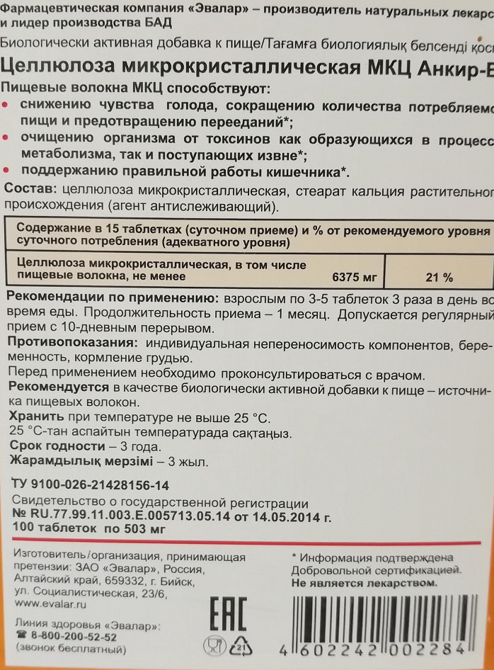 МКЦ Анкир-Б. Цена, отзывы, фото до и после