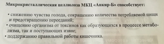 МКЦ Анкир-Б. Цена, отзывы, фото до и после