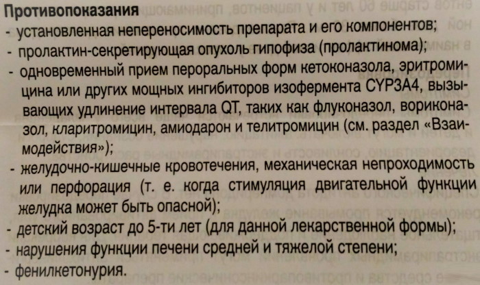 Мотилиум таблетки для детей: дозировка, инструкция по применению