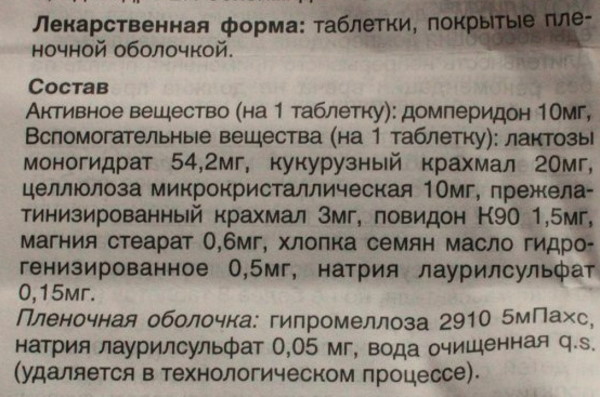 Мотилиум таблетки для детей: дозировка, инструкция по применению