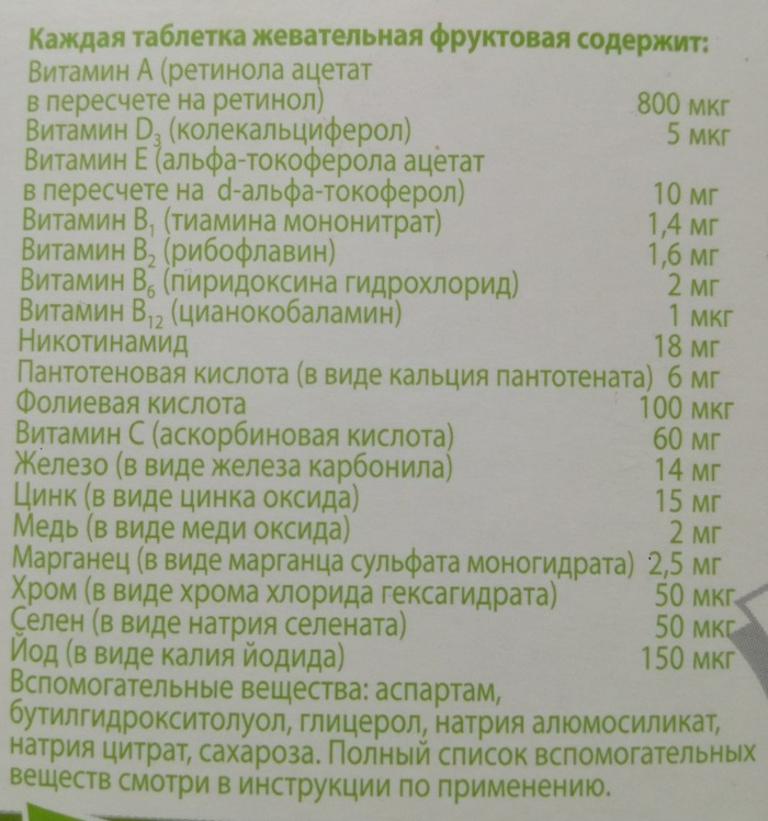 Мульти-табс Юниор (Multi-tabs Junior). Цена, инструкция по применению, состав