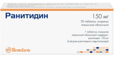 Н2 блокаторы гистаминовых рецепторов. Список препаратов, механизм действия