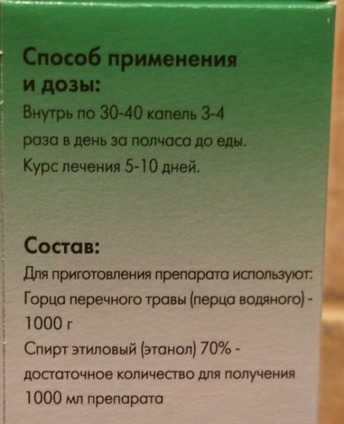 Настойка водяного перца для сокращения матки. Инструкция по применению после родов, чистки, выкидыша