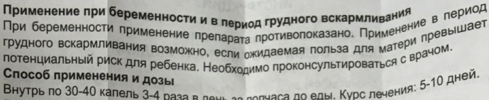 Настойка водяного перца для сокращения матки. Инструкция по применению после родов, чистки, выкидыша