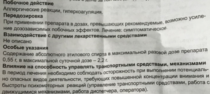Настойка водяного перца для сокращения матки. Инструкция по применению после родов, чистки, выкидыша