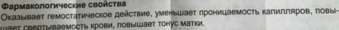 Настойка водяного перца для сокращения матки. Инструкция по применению после родов, чистки, выкидыша