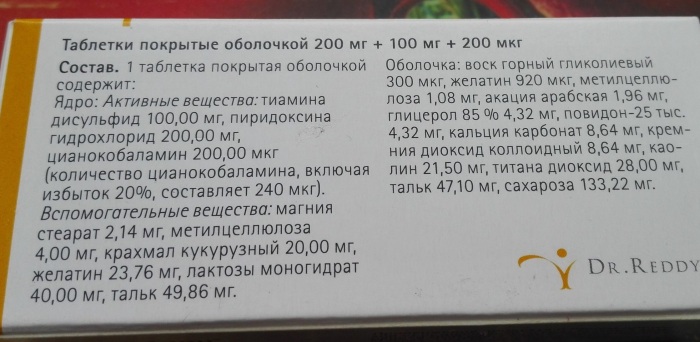 Нейробион (Neurobion) таблетки. Цена, инструкция по применению, аналоги, состав