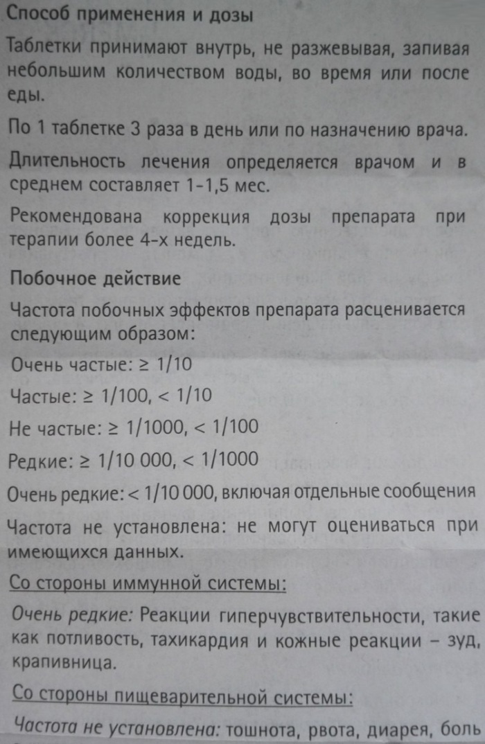 Нейробион (Neurobion) таблетки. Цена, инструкция по применению, аналоги, состав