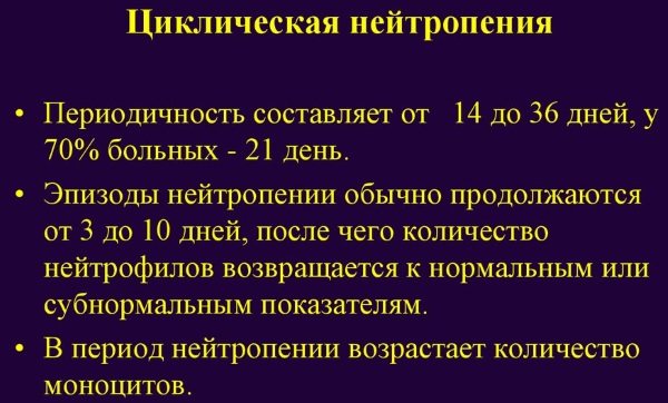 Нейтрофилы в крови у женщин. Норма по возрасту, при беременности, таблица