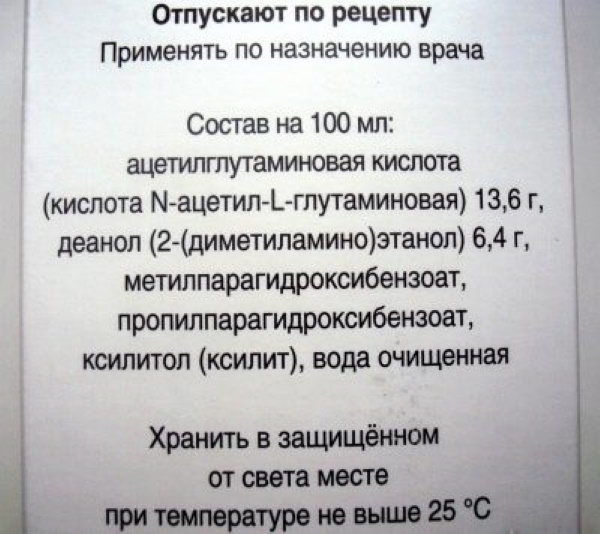 Нооклерин для детей. Инструкция по применению, цена, отзывы