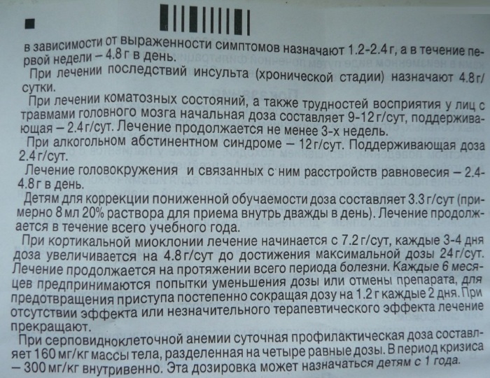 Ноотропил (Nootropil) таблетки 400 мг. Цена, инструкция по применению, для чего нужен, отзывы