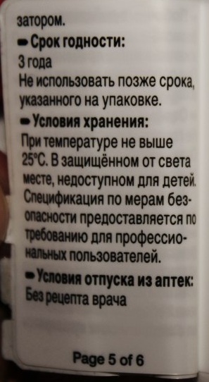 Октенисепт (Octenisept) спрей для горла. Инструкция по применению, аналоги, цена