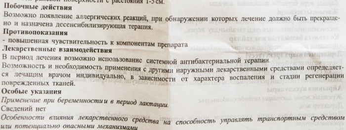 Олазоль спрей от ожогов. Инструкция по применению детям