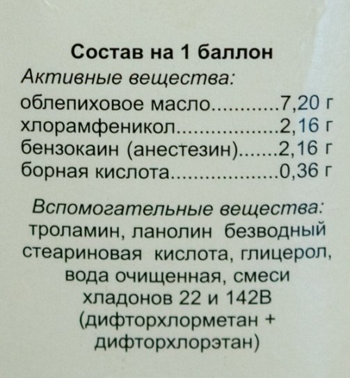 Олазоль спрей от ожогов. Инструкция по применению детям