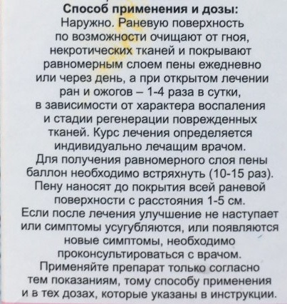 Олазоль спрей от ожогов. Инструкция по применению детям