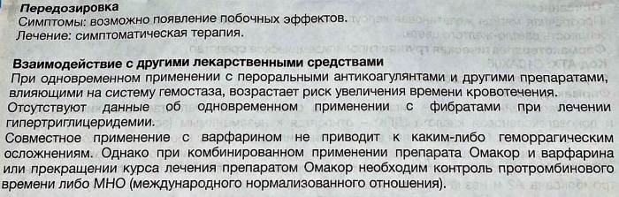Омакор (Omacor). Аналоги этого препарата, инструкция по применению, цена