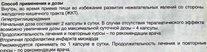 Омакор (Omacor). Аналоги этого препарата, инструкция по применению, цена