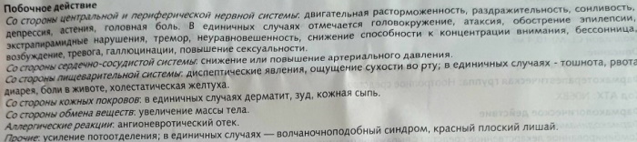 Омарон (Omaron). Инструкция, показания к применению, цена, отзывы