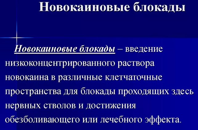Остеофиты позвоночника, поясничного отдела. Лечение, как избавиться