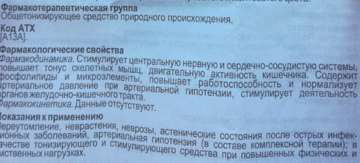 Пантокрин (Pantocrine). Показания к применению, инструкция, цена
