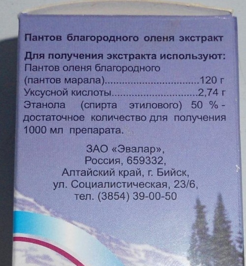 Пантокрин (Pantocrine). Показания к применению, инструкция, цена