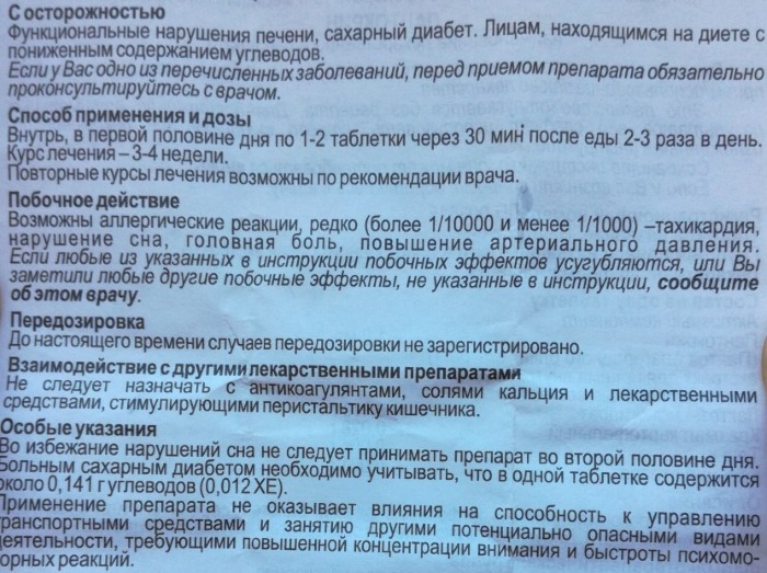 Пантокрин (Pantocrine). Показания к применению, инструкция, цена