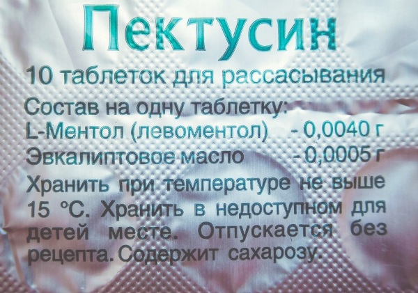 Пектусин таблетки для рассасывания. Инструкция по применению, цена, отзывы