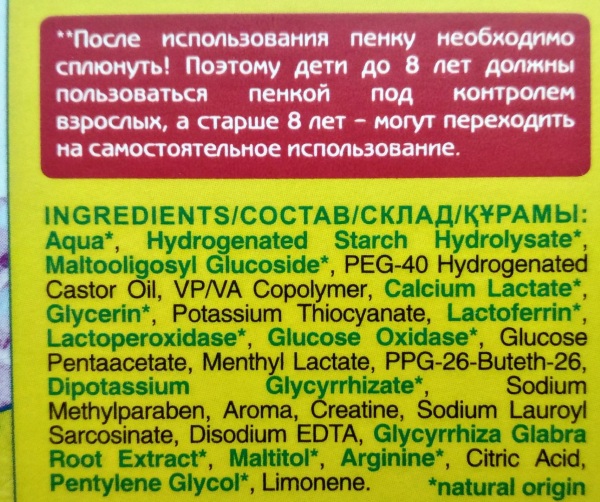 Пенка Splat (Сплат) для зубов детская. Инструкция по применению, цена, отзывы