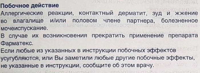 Фарматекс (Pharmatex) таблетки. Инструкция по применению, цена, отзывы