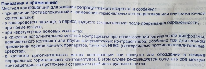 Фарматекс (Pharmatex) таблетки. Инструкция по применению, цена, отзывы