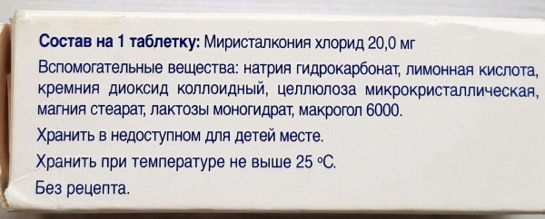 Фарматекс (Pharmatex) таблетки. Инструкция по применению, цена, отзывы