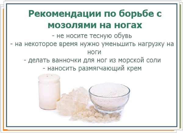 Пластырь от мозолей на ногах: сухих, влажных, натоптышей со стержнем, между пальцами: Компид, Салипод, силиконовый, гелевый
